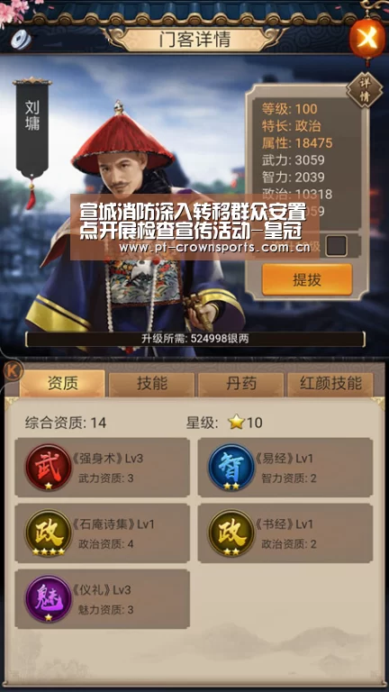 宣城消防深入转移群众安置点开展检查宣传活动-皇冠体育网址(图3) 皇冠体育