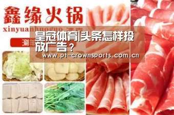 皇冠赛事