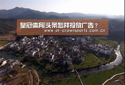 皇冠体育