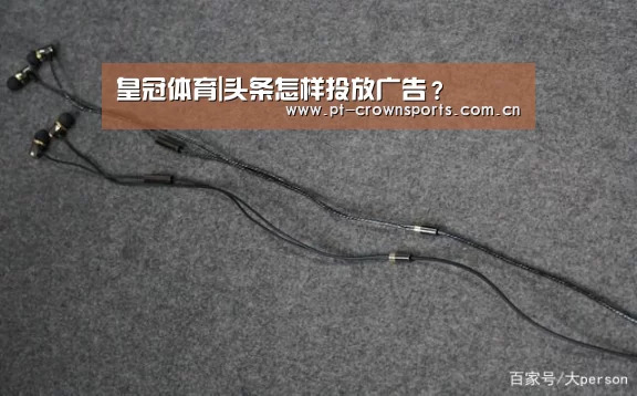 皇冠体育